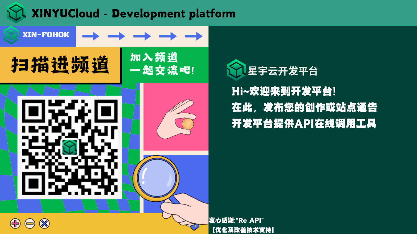 星宇云开发平台上线！