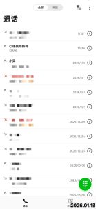 一通心理援助电话后...