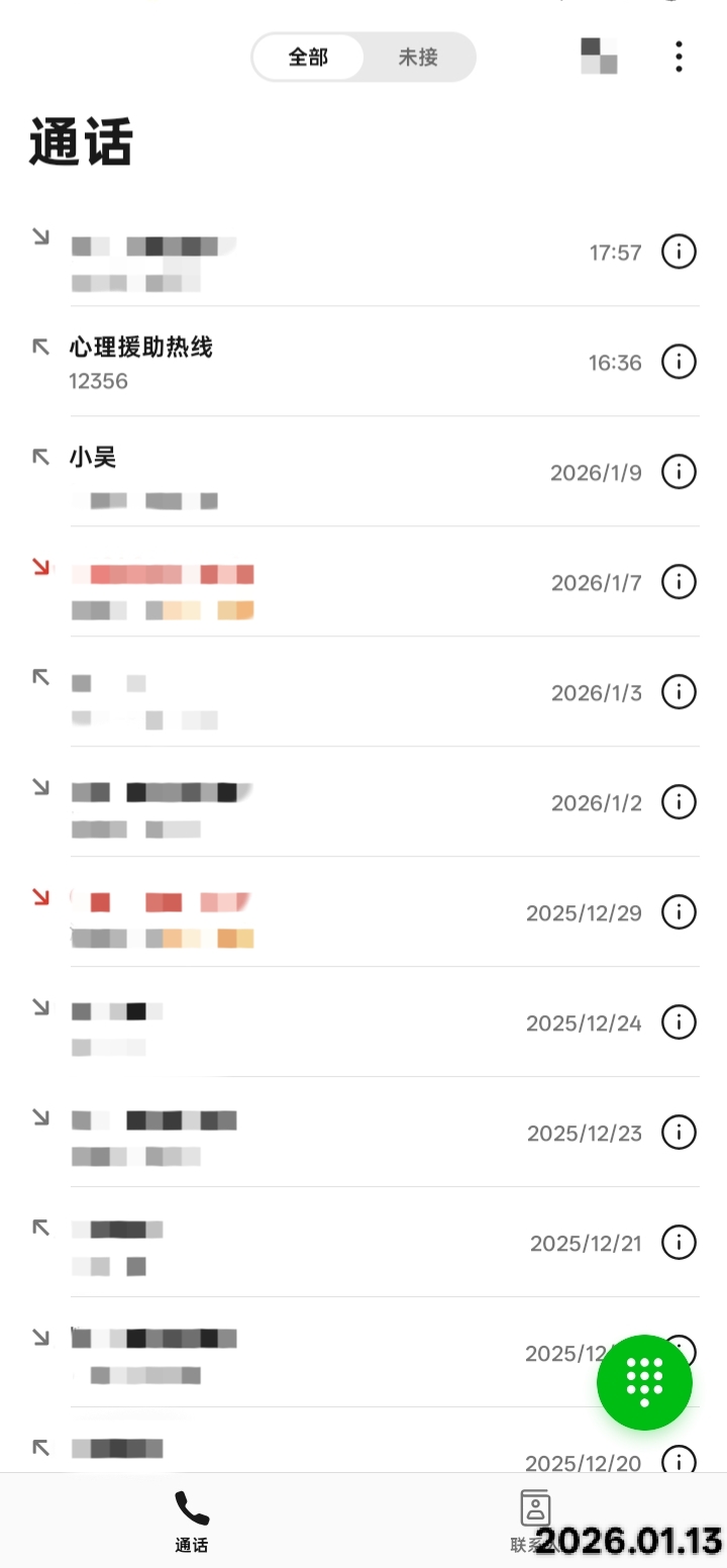 一通心理援助电话后... 一通心理援助电话后...