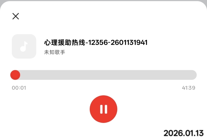 一通心理援助电话后... 一通心理援助电话后...