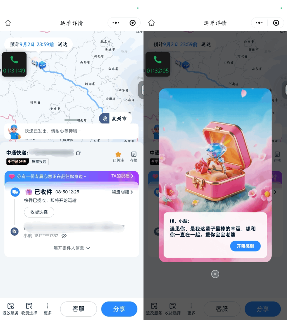 最近嗓子状态不佳[1/2]