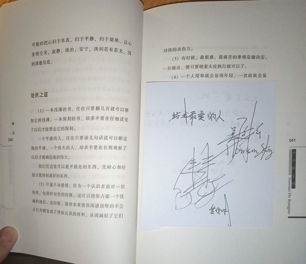 来自 小吴 寄予的书信